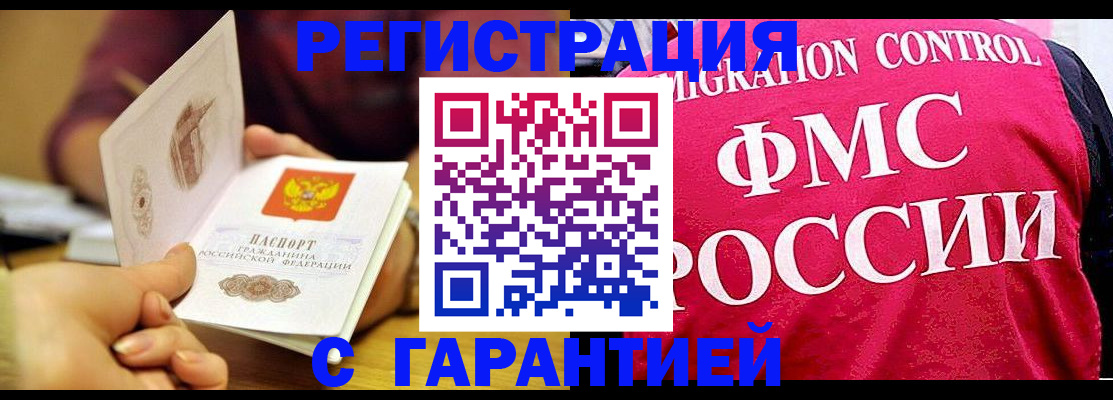 прописка в квартире в Приозерске
