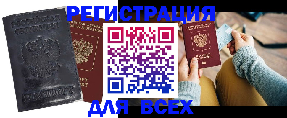 временная регистрация поиск в Приозерске