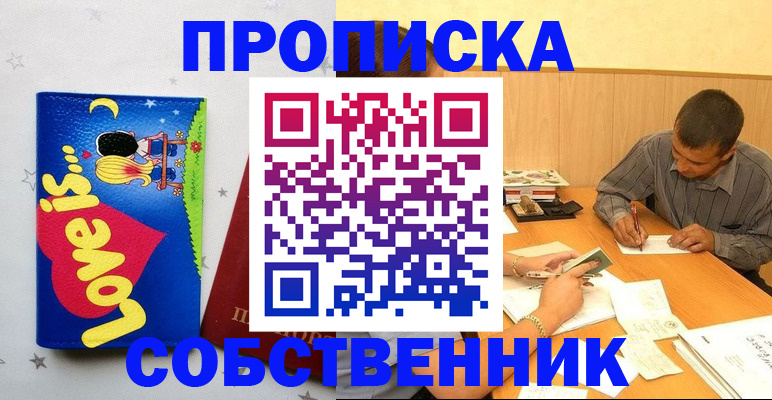 прописка регистрация в Приозерске