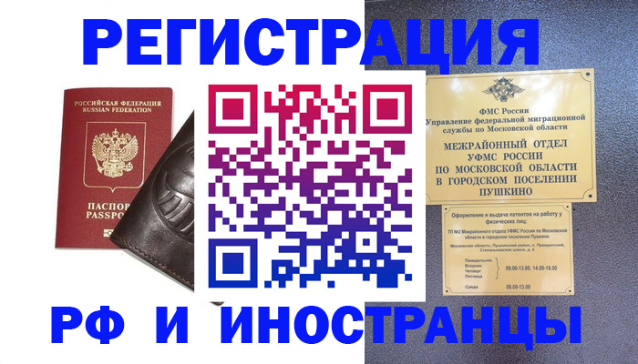 прописка паспорт в Приозерске