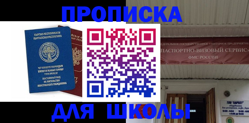 прописка для кредита в Приозерске