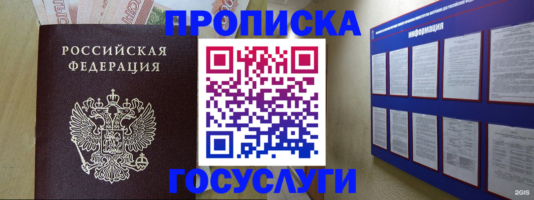 регистрация в Приозерске
